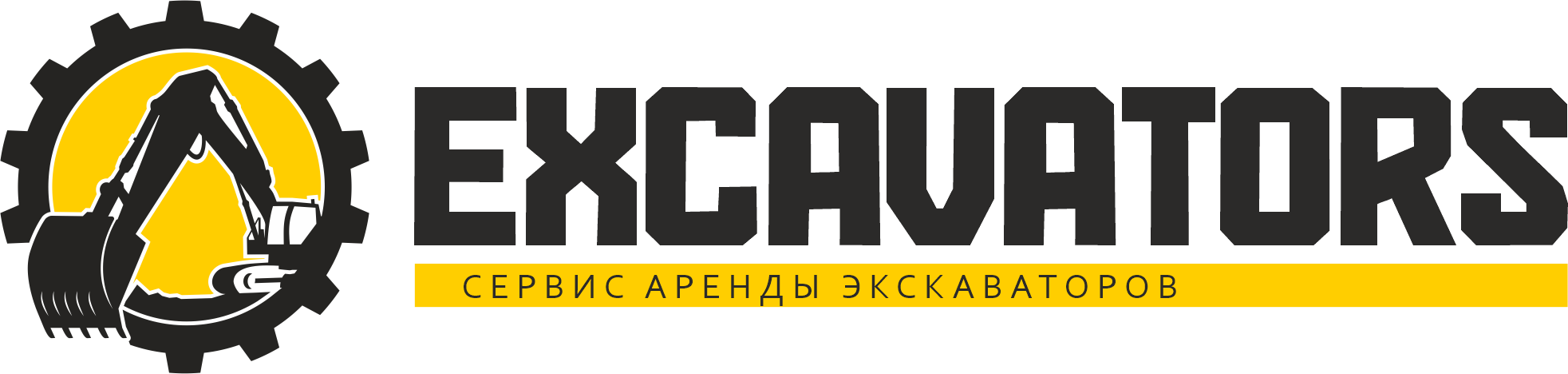 Excavators.su — аренда экскаватора, экскаватор в аренду